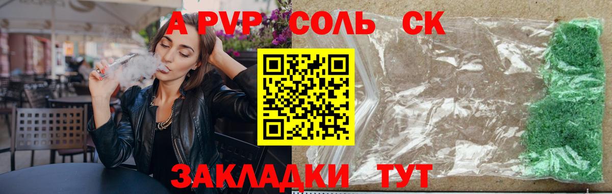 APVP крисы CK Надым