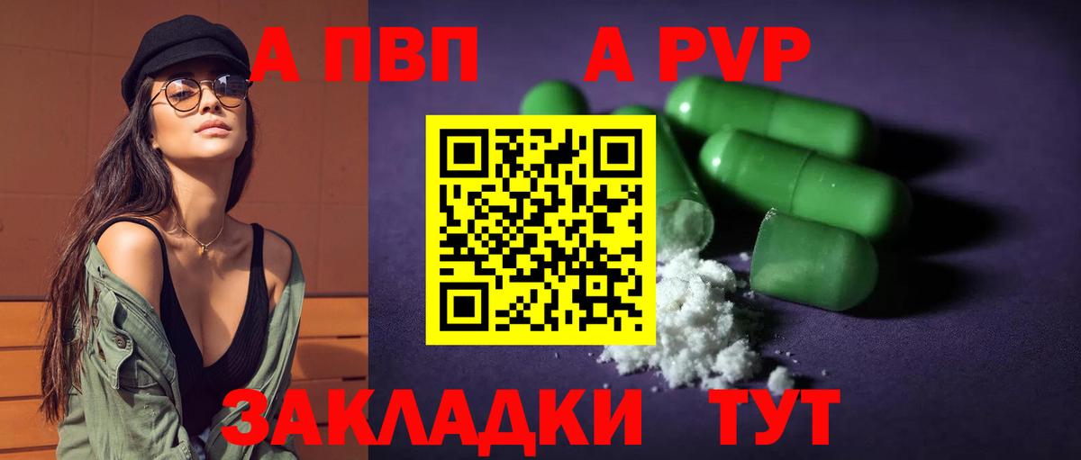 APVP Crystall  Alfa_PVP Соль  Надым  Вход с VPN 