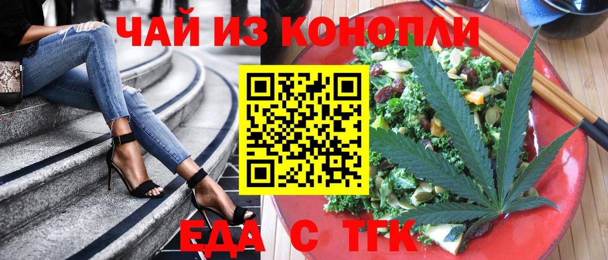 Надым  Печенье с ТГК марихуана  Вход с VPN 