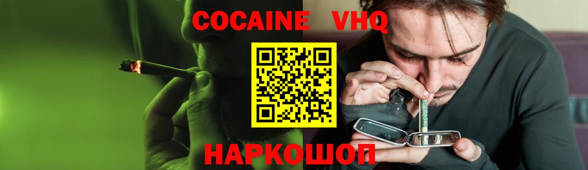 Cocaine Колумбийский  Вход с VPN  Кокаин  Cocaine 97%  Надым 