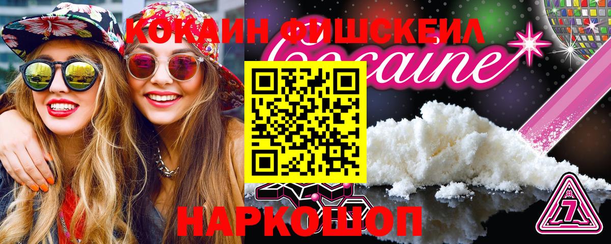КОКАИН Эквадор Надым