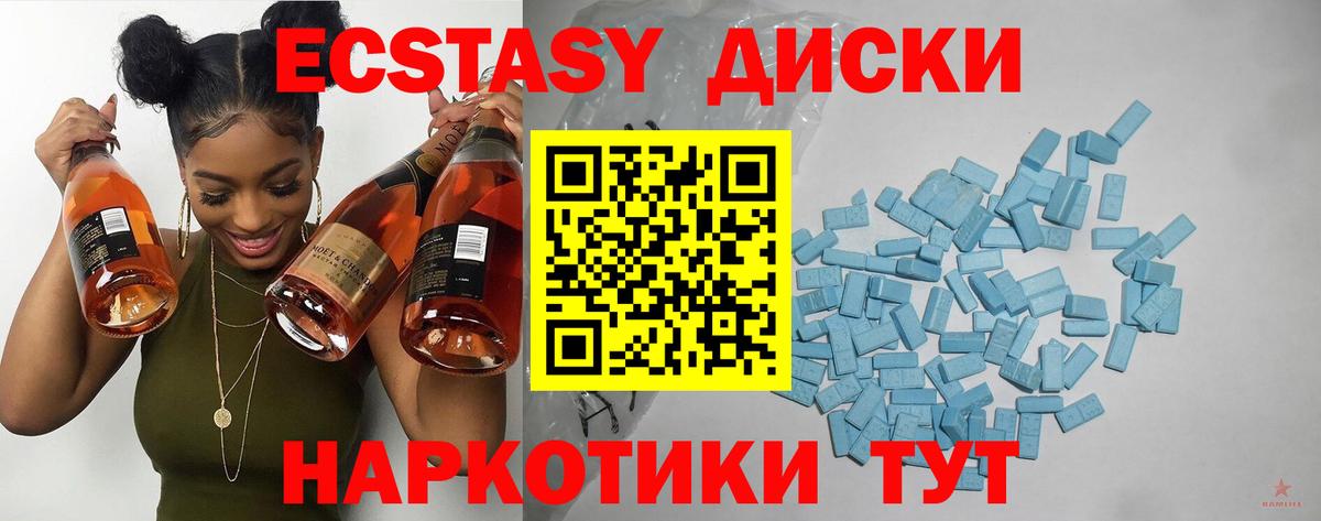 Надым  Ecstasy  Вход с VPN  ЭКСТАЗИ таблы  Экстази 300 mg 