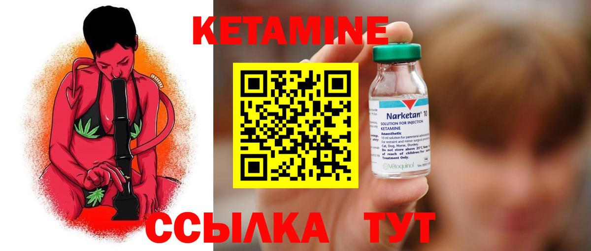 КЕТАМИН VHQ  КЕТАМИН VHQ  Надым  Вход с VPN 