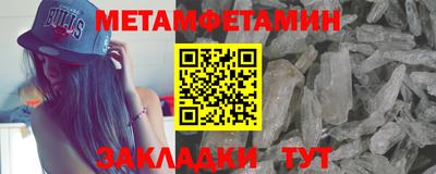мет Заводоуковск