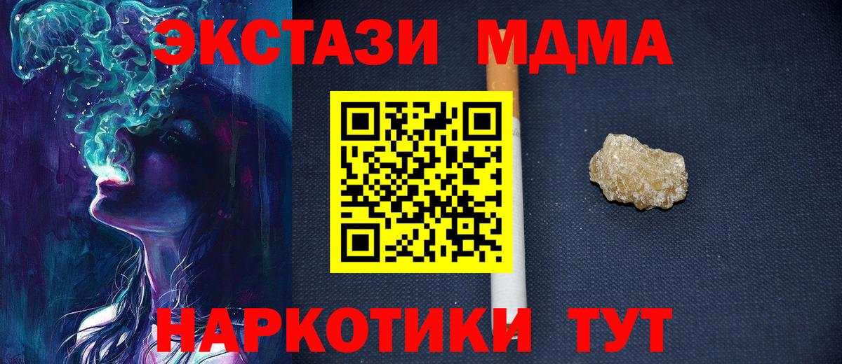 МДМА VHQ Надым