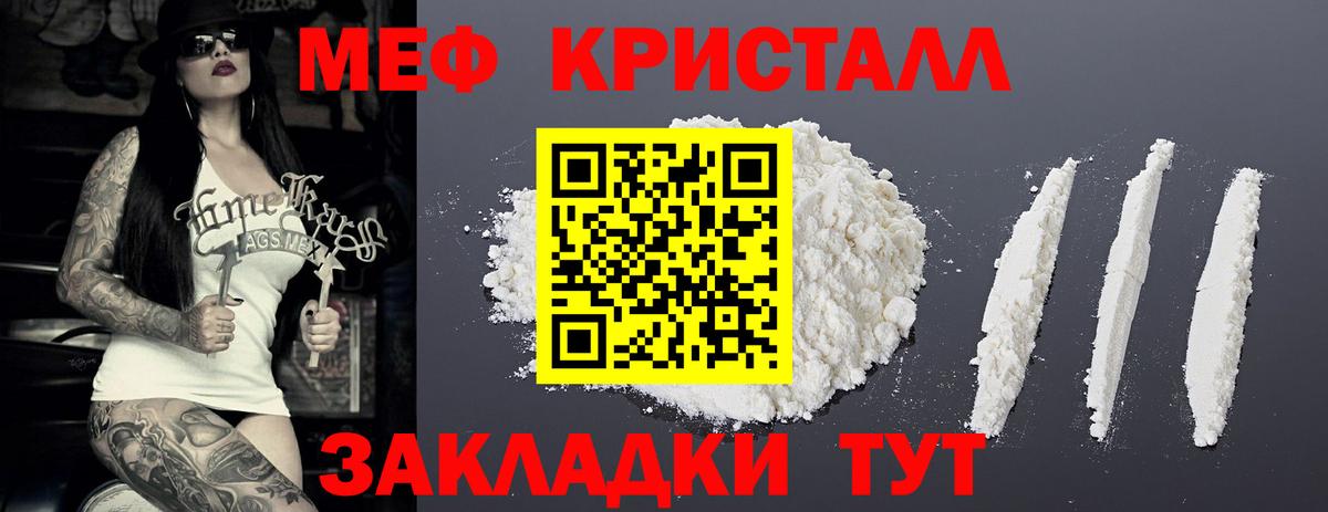 Мефедрон mephedrone  Мефедрон  Вход с VPN  Надым  МЕФ VHQ 