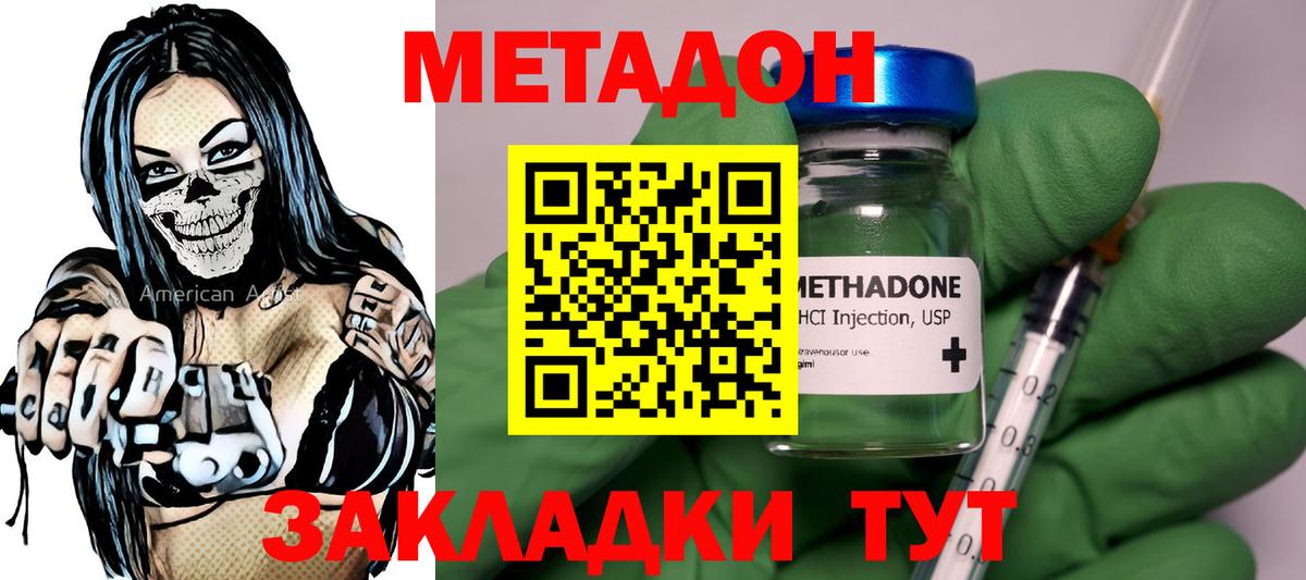 Надым  Метадон белоснежный  Вход с VPN  МЕТАДОН VHQ 