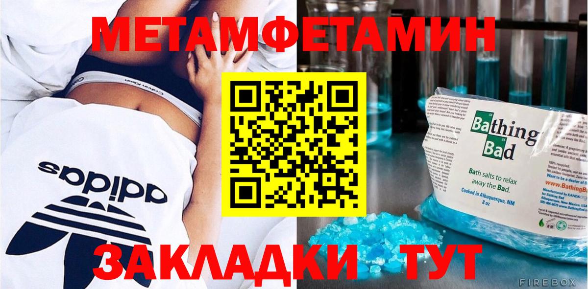 Надым  Первитин Декстрометамфетамин 99.9%  Вход с VPN  Первитин Декстрометамфетамин 99.9% 