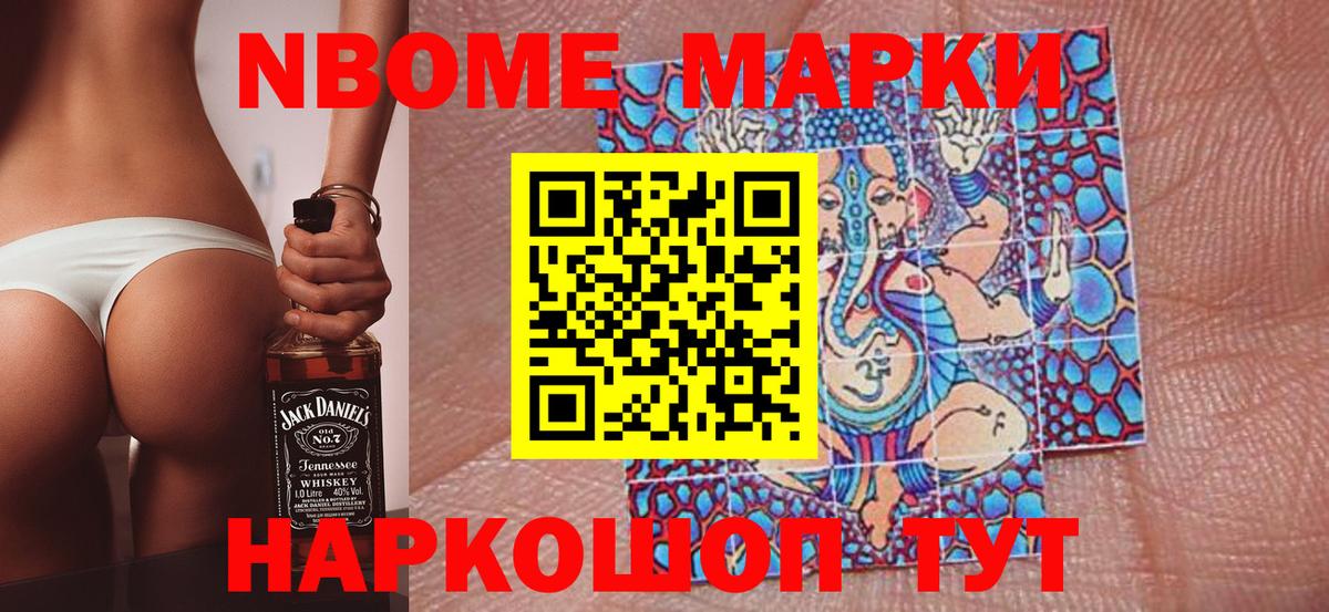 Марки NBOMe  Вход с VPN  Надым  Марки NBOMe 1500мкг 