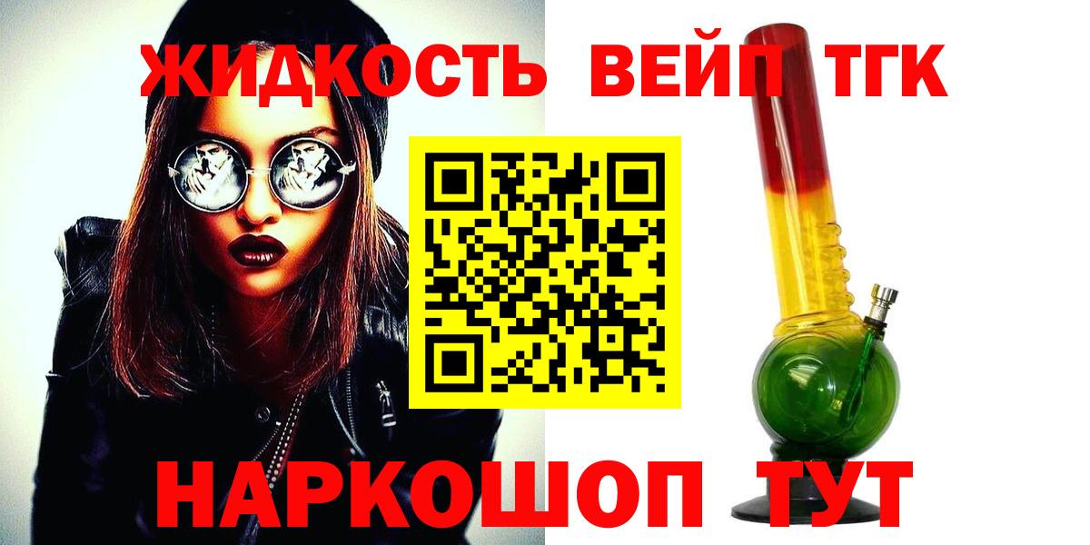 Дистиллят ТГК гашишное масло Надым
