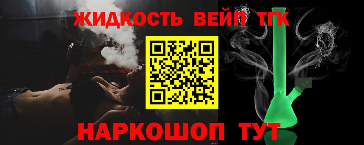 ТГК концентрат  Вход с VPN  Надым 
